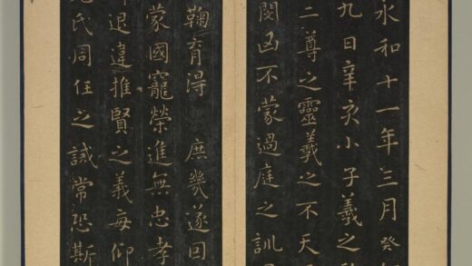 晋唐正书（一）册 晋王羲之誓墓文 1.jpg