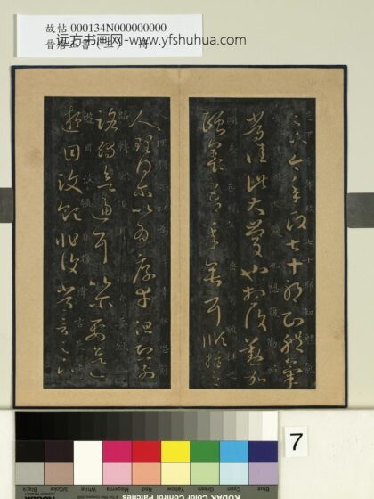 晋唐正书（三）册 晋王羲之七十帖 1.jpg