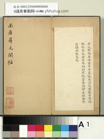 晋唐正书（二）册 1.jpg