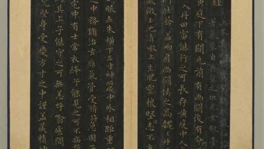 晋唐正书（二）册 晋王羲之黄庭经 1.jpg