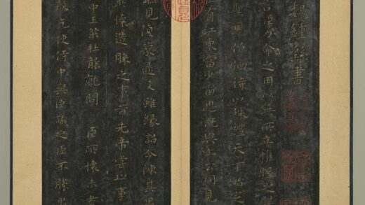 晋唐正书（二）册 魏钟繇力命帖 1.jpg