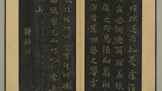 晋唐正书（二）册 魏钟繇疏还示帖.jpg