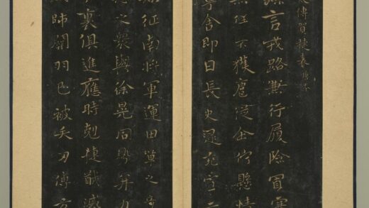 晋唐正书（二）册 魏钟繇贺捷表 1.jpg