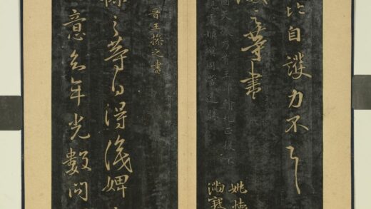 晋唐正书（六）册 晋王操之婢书帖 1.jpg