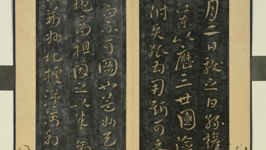 晋唐正书（六）册 晋王献之孙权帖 1.jpg