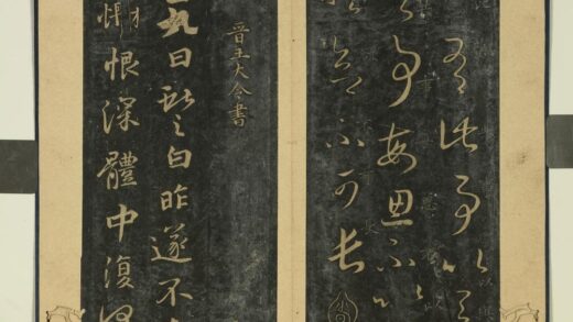 晋唐正书（六）册 晋王献之廿九日帖 1.jpg