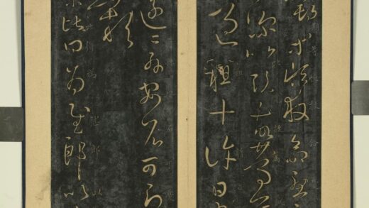 晋唐正书（六）册 晋王羲之东比帖 1.jpg