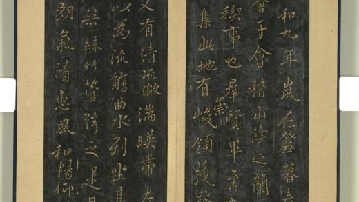 晋唐正书（四）册 唐褚遂良摹兰亭 1.jpg