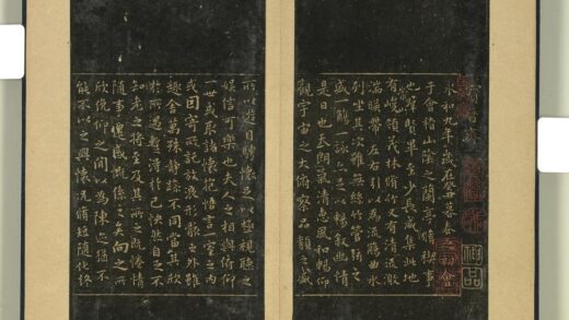 晋唐正书（四）册 宝晋斋兰亭 1.jpg
