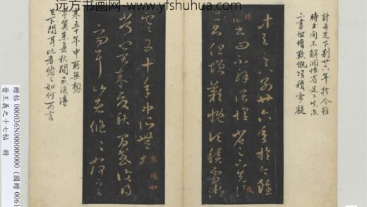 晋王义之十七帖册 晋王羲之积雪帖.jpg