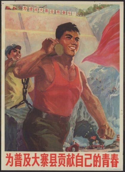 普及大寨县贡献青春.jpg