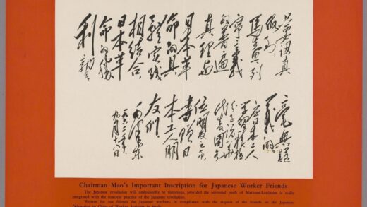 毛主席为日本工人朋友的重要题词.jpg