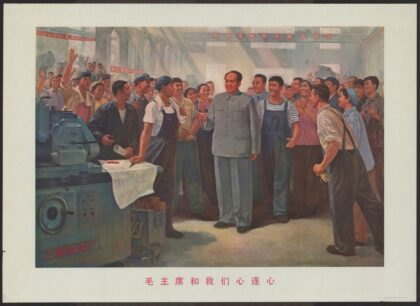 毛主席和我们心连心.jpg