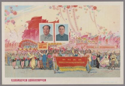 毛主席无限信任华主席全国军民热烈拥护华主席.jpg