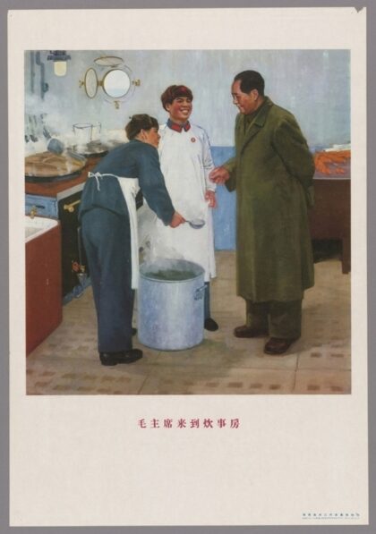 毛主席来到炊事房.jpg