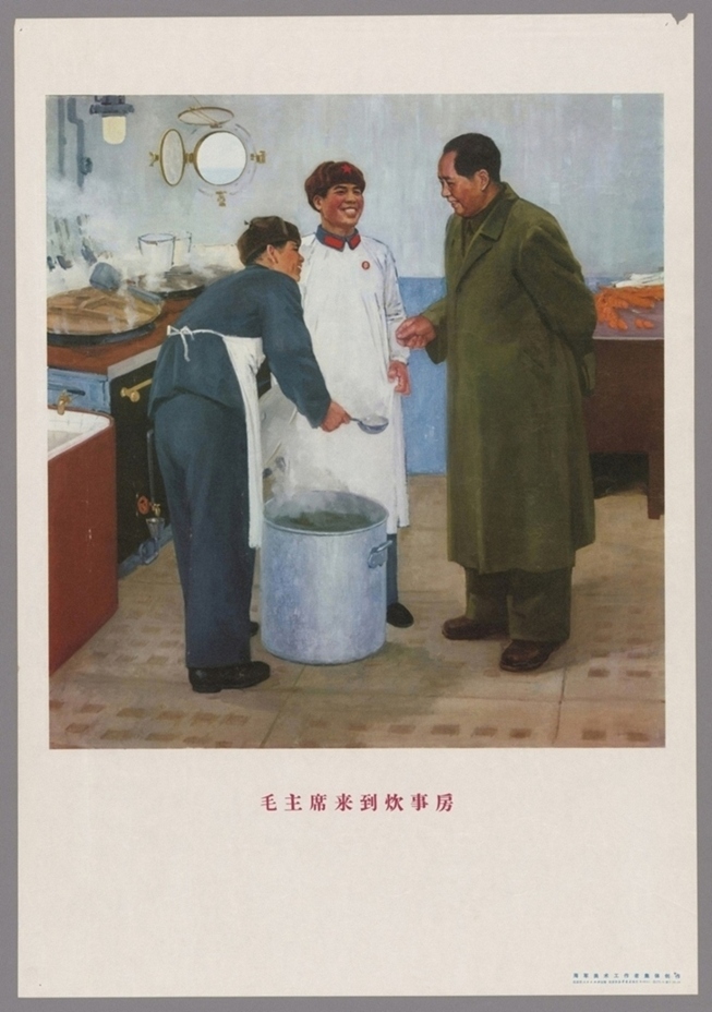 毛主席来到炊事房