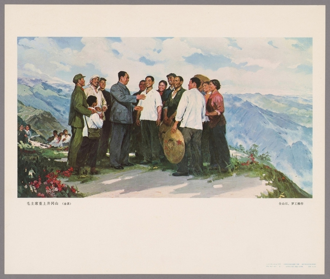 毛主席重上井冈山油画