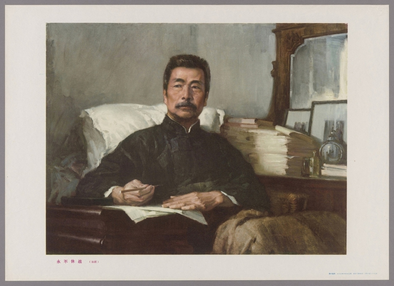 永不休战油画
