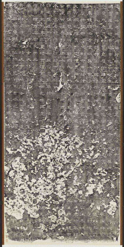 汉史晨前碑轴.jpg