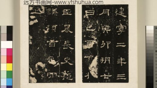 汉史晨碑册 1.jpg
