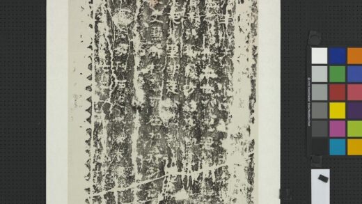 汉孔君碑并跋轴.jpg