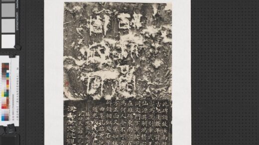 汉故汝南周府君碑额残石拓片轴.jpg