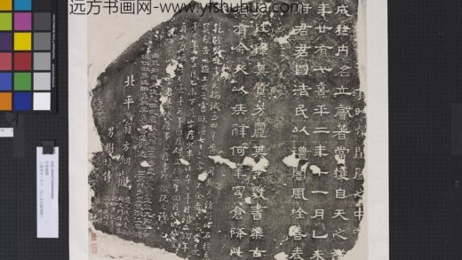 汉熹平残碑轴.jpg
