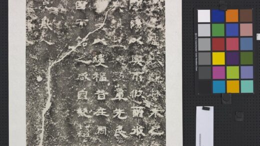 汉鲁相谒孔庙残碑轴.jpg