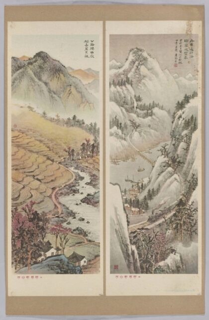 河山新貌屏 1.jpg