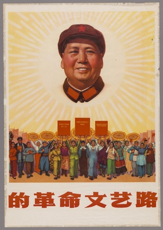 沿着毛主席的革命文艺路线胜利前进