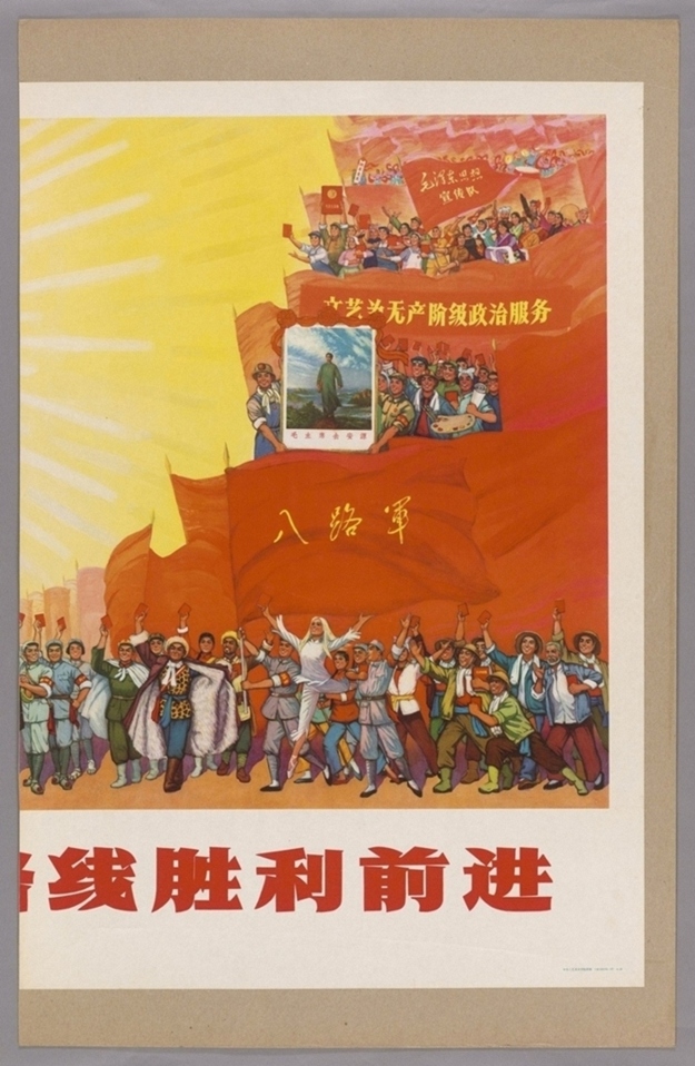 沿着毛主席路线胜利前进-