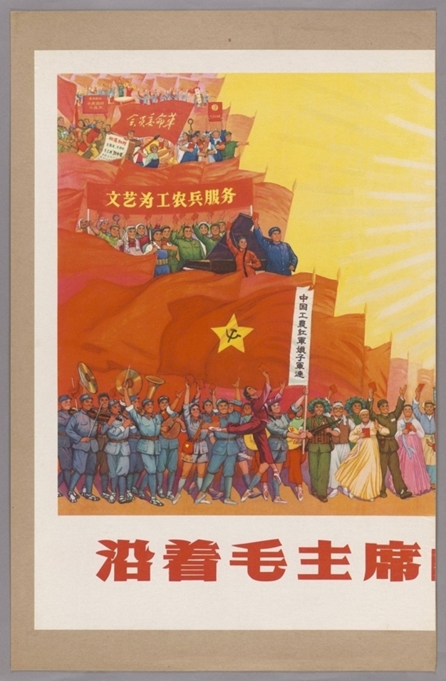 沿着毛主席路线胜利前进-