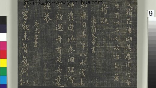 淳化祖帖（一）册 唐太宗江叔两度怀让艺韫枇杷辱书比者昨日三五日雅州道宗所疾北边八柱气发移营患痢高丽蜀葵唱箭秋日诗数年东都诸帖 1.jpg