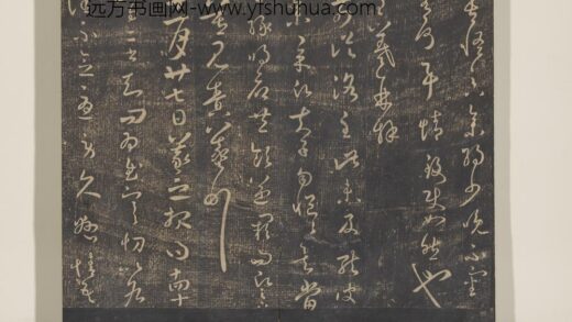 淳化祖帖（七）册 晋王羲之书前从洛帖.jpg