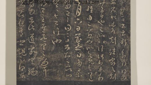 淳化祖帖（七）册 晋王羲之书多日帖.jpg