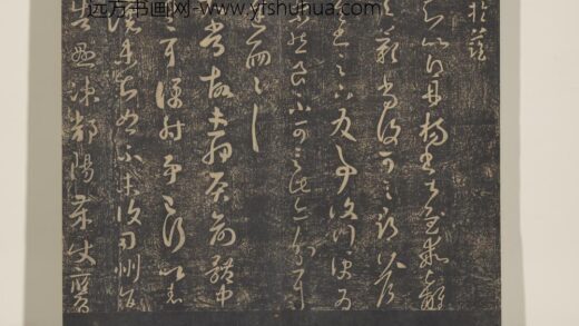 淳化祖帖（七）册 晋王羲之书太常帖 1.jpg