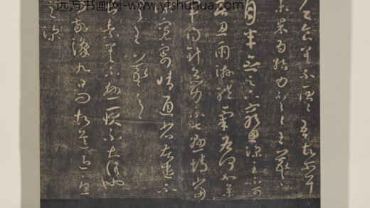 淳化祖帖（七）册 晋王羲之书月半念帖.jpg