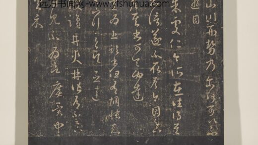 淳化祖帖（七）册 晋王羲之书朱处仁帖.jpg