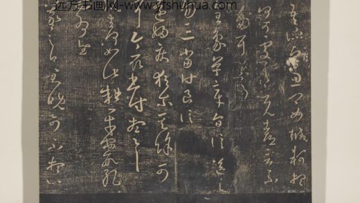 淳化祖帖（七）册 晋王羲之书皇象帖.jpg