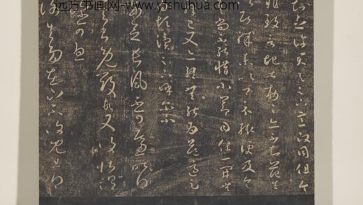 淳化祖帖（七）册 晋王羲之书知念帖.jpg