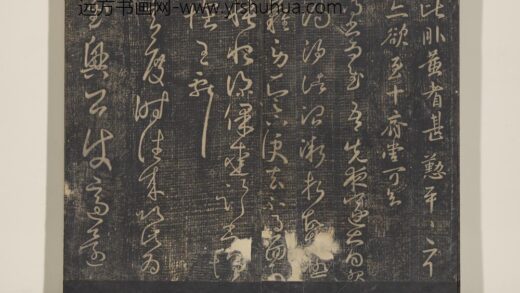 淳化祖帖（九）册 晋王献之书先夜帖.jpg