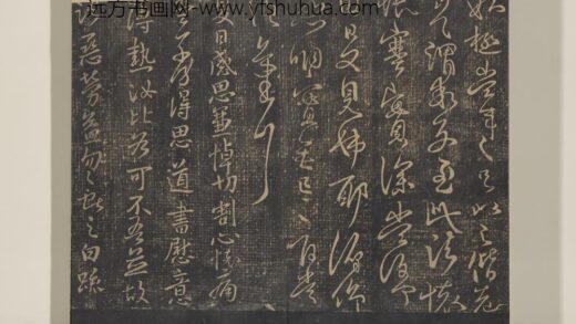 淳化祖帖（九）册 晋王献之书夏日帖.jpg