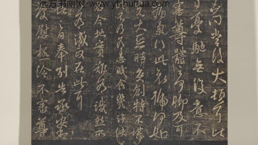 淳化祖帖（九）册 晋王献之书奉别帖 1.jpg