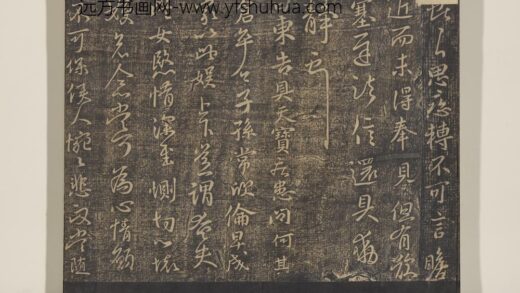 淳化祖帖（九）册 晋王献之书思恋帖.jpg