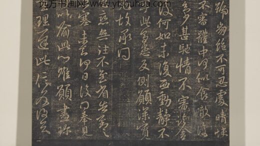 淳化祖帖（九）册 晋王献之书思恋无往帖 1.jpg