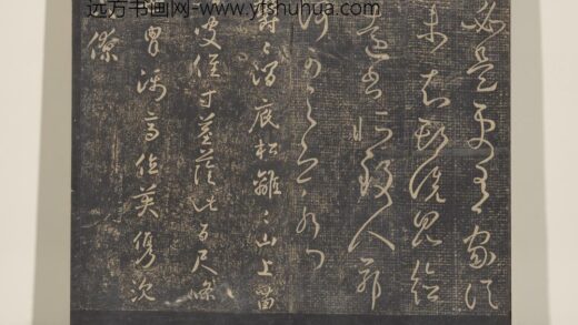 淳化祖帖（九）册 晋王献之书涧底帖.jpg