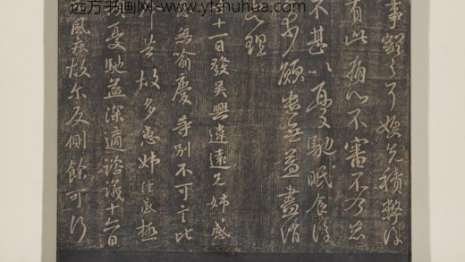 淳化祖帖（九）册 晋王献之书风疾帖 1.jpg