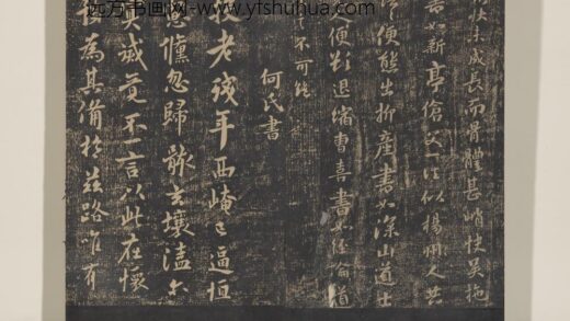 淳化祖帖（五）册 何氏投老帖 1.jpg