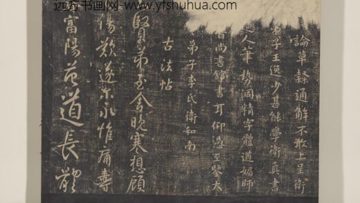 淳化祖帖（五）册 古法帖贤弟帖 1.jpg