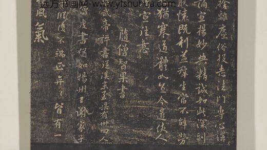 淳化祖帖（五）册 隋僧智果评书帖 1.jpg